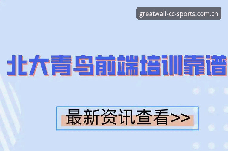长城体育官网入口品牌首页2026最新版本 亲历者说:我在长城体育官网入口品牌首页2026最新版本中的数据化体验